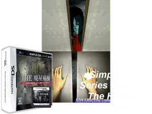 Simple DS Series Vol. 42 - The Haioku Byoutou - Norowareta Byouin kara no Dasshutsu (Japan) Cover